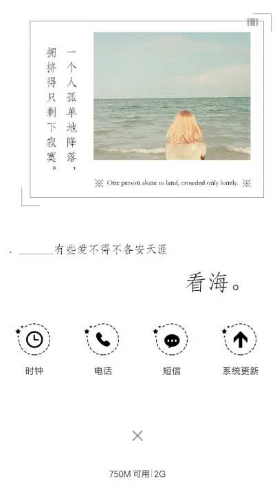 一个人的荒凉 女版 - Screenshot 4