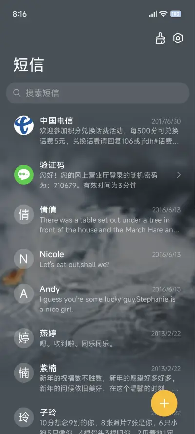 蜡笔小新雨雾感知 - Screenshot 8