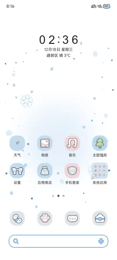 百变小猫 - Screenshot 3