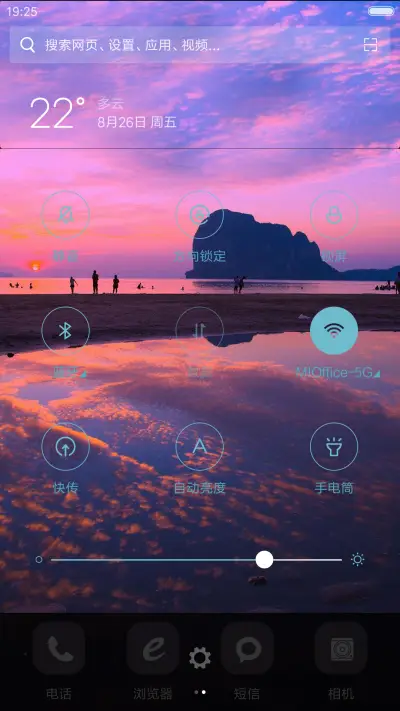 遇见（雨滴动态+全图标+3d动态） - Screenshot 5