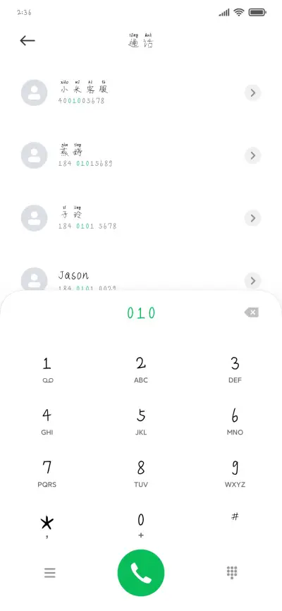 干杯晚安酒 - Screenshot 1