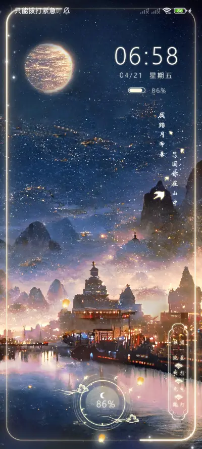 繁星月阁动态 - Screenshot 2