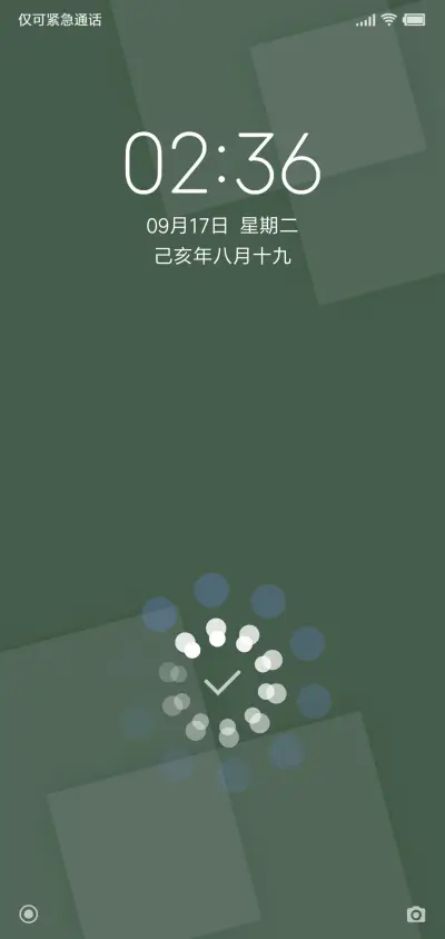 情怀 - Screenshot 1