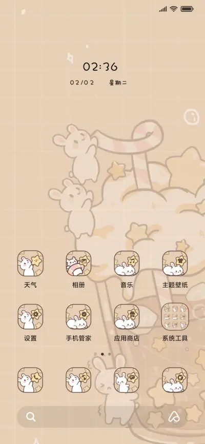 兔兔奶茶 - Screenshot 2