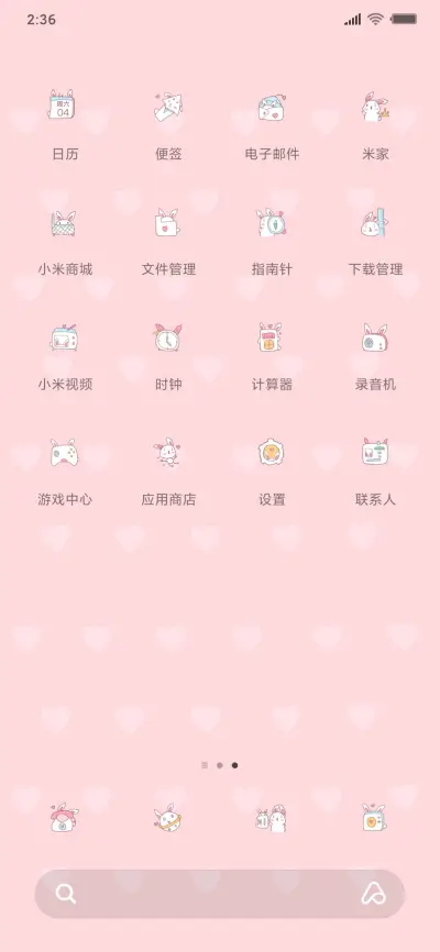 5泡泡兔 - Screenshot 3