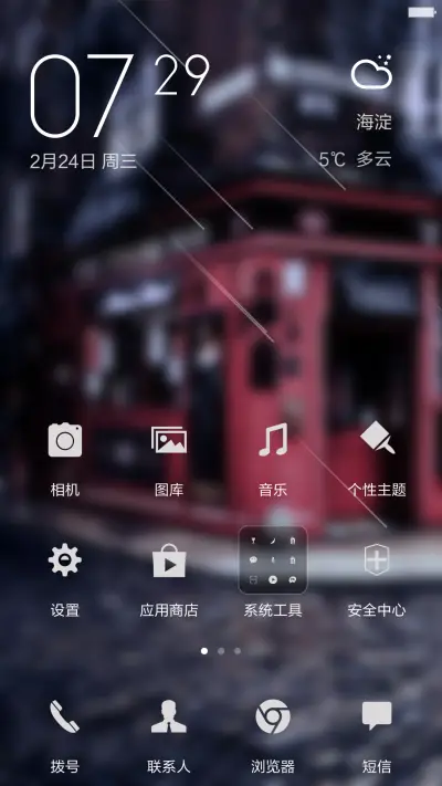 街角之恋【流星动效+好评返现+自定义头像文字】 - Screenshot 4