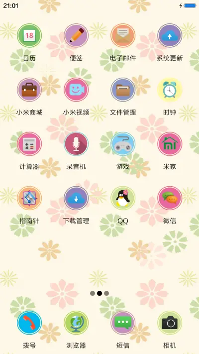 小清新 - Screenshot 3