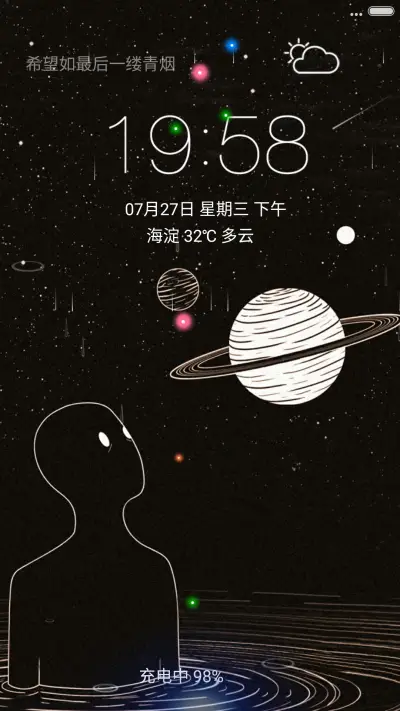 4D动态锁屏流星雨滴充电特效3D壁纸重力滚动-地狱边缘