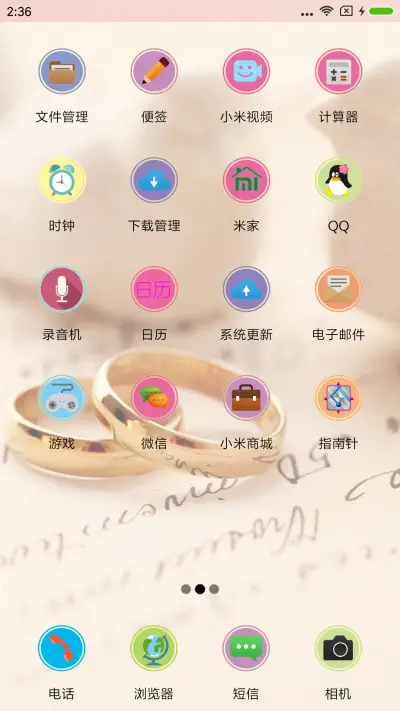 好好在一起 - Screenshot 3