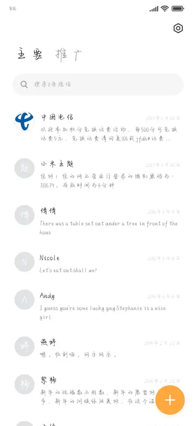 那你是来跟我告别吗 - Screenshot 3