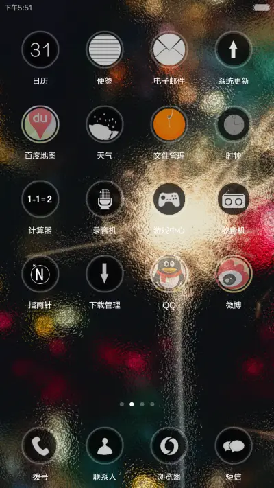 朦胧烟花 - Screenshot 3