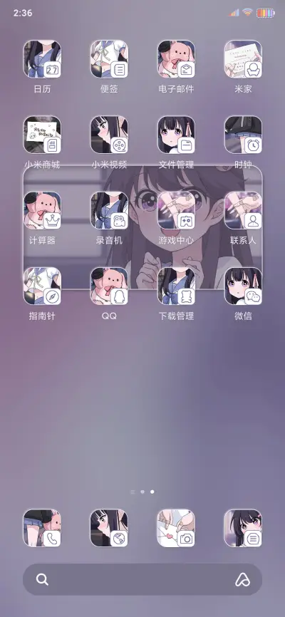 漫画少女 只喜欢你 - Screenshot 3