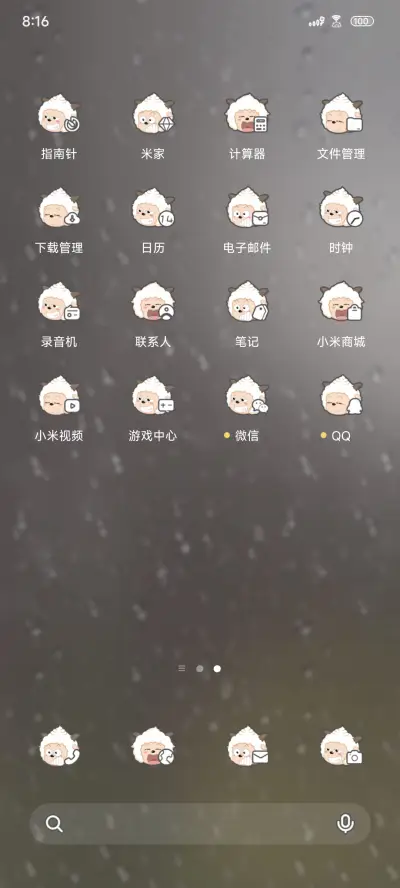 懒羊羊雨雾偷看 - Screenshot 3