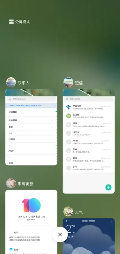 匆匆那年 - Screenshot 4