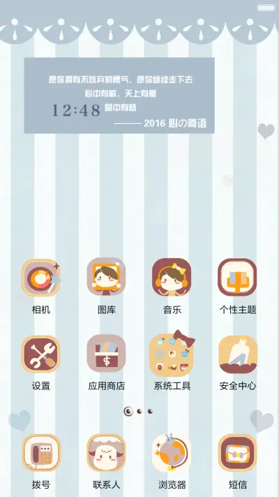 [好评返现]笨娜娜2016心の寄语[多锁屏] - Screenshot 2