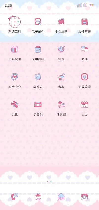 粉色洛丽塔 - Screenshot 3
