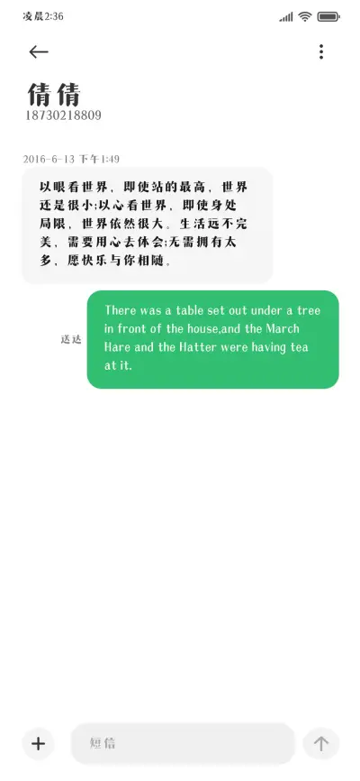 清风徐徐闲适熊猫 - Screenshot 4