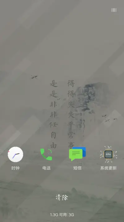 水墨风韵 - Screenshot 4