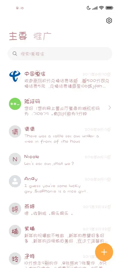 白桃奶酪糯米团子 - Screenshot 3
