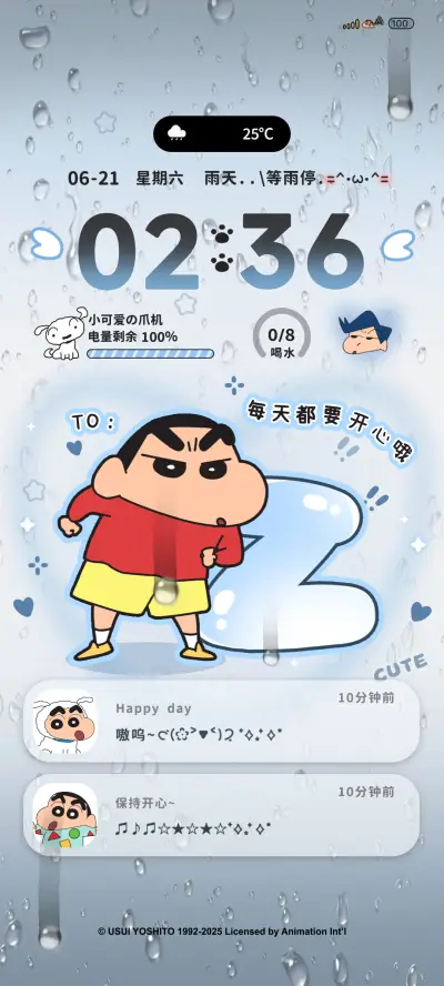 雨雾蜡笔小新多字母 - Screenshot 1