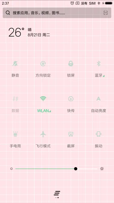 萌萌少女心 - Screenshot 5