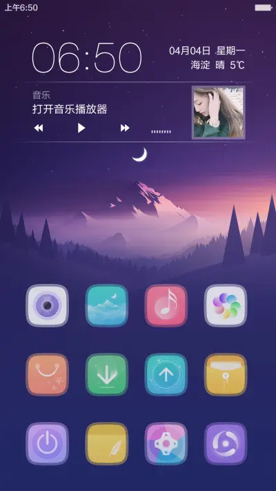 破晓(永久免费+3D重力感应壁纸+最美图标) - Screenshot 5