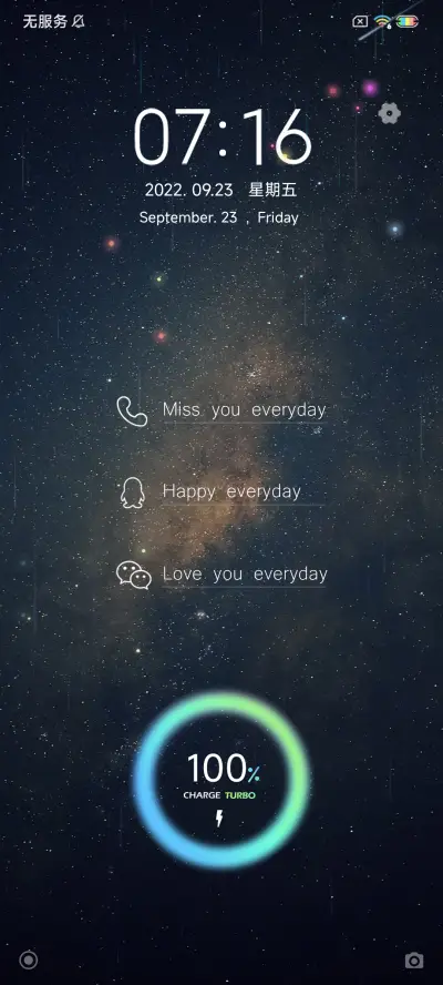 超级星空 - Screenshot 2