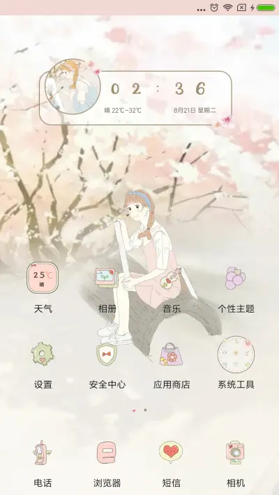 等待只为相遇 - Screenshot 2