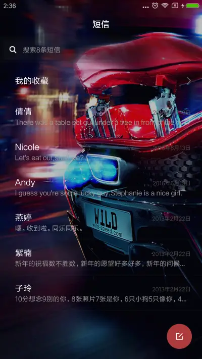 豪车梦 - Screenshot 7