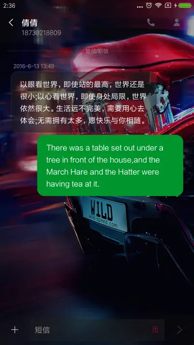 豪车梦 - Screenshot 8