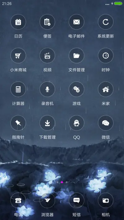 红尘不见 - Screenshot 3