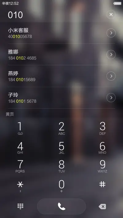 [涂鸦4D音效]街角之恋（落雨特效+好评返现） - Screenshot 6