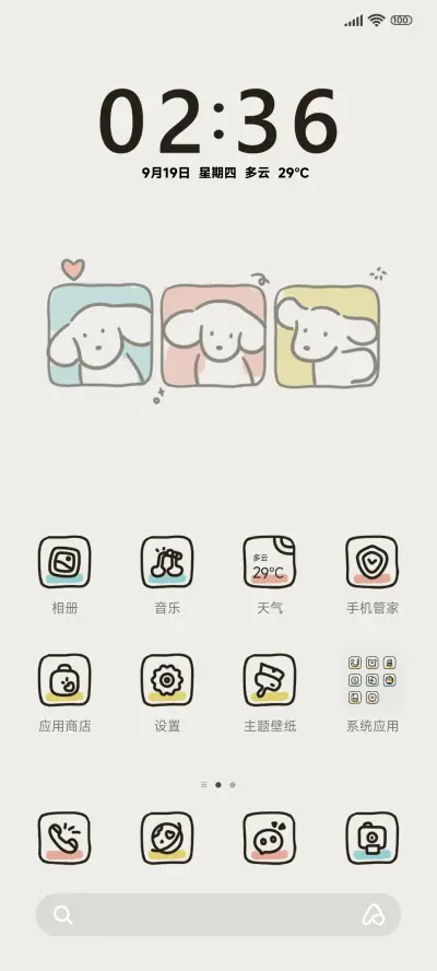简约线条 神采小狗 - Screenshot 2