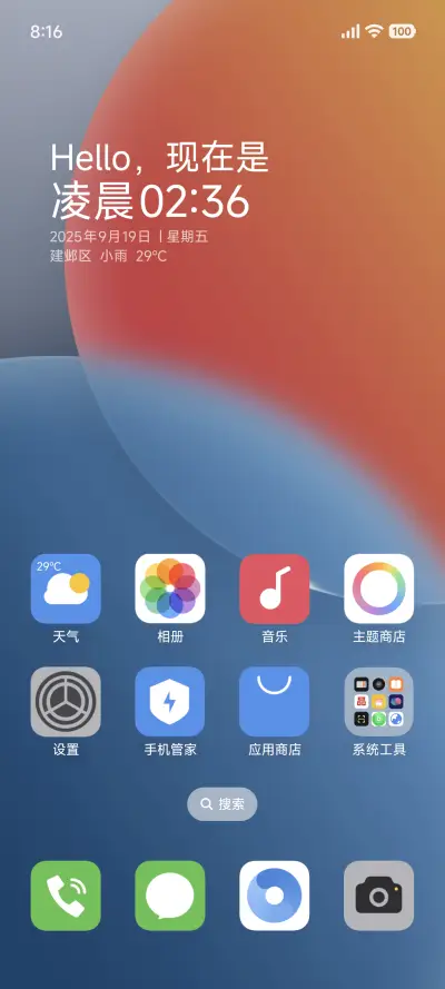 玻璃 - Screenshot 2