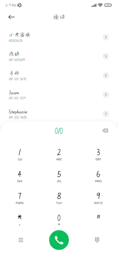 我为啥如此喜欢你 - Screenshot 2