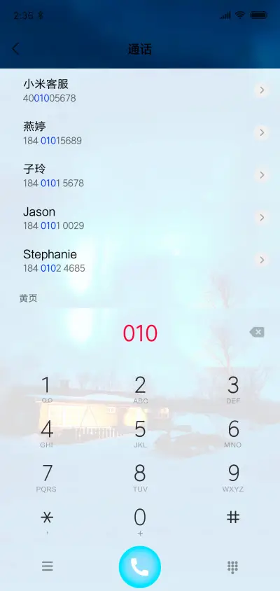 飞雪之夜 - Screenshot 6
