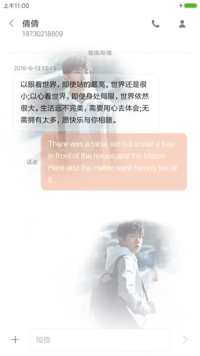 TFBOYS易烊千玺 - Screenshot 8