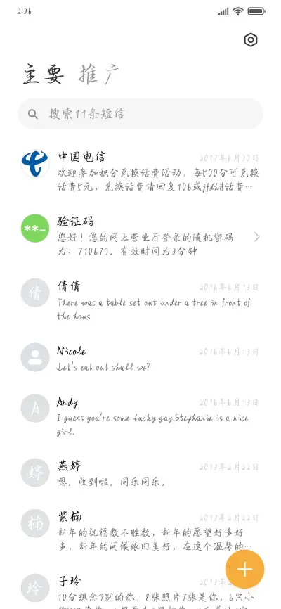 Aa星河为证日月为鉴 - Screenshot 2