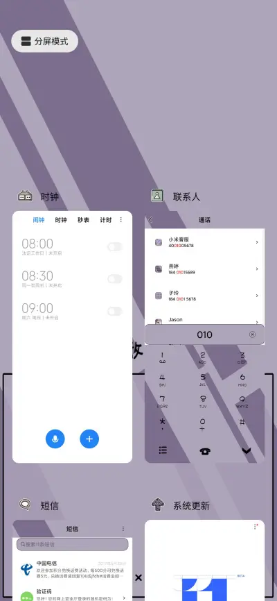 该是努力的年华 - Screenshot 4