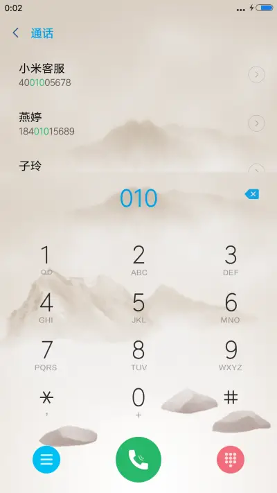 莺莺燕语 - Screenshot 6