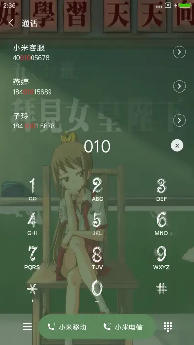 陛下快走·有妖气 - Screenshot 10