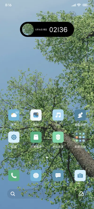 简约小清新 - Screenshot 2