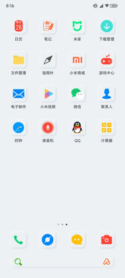 新拟态 - Screenshot 3