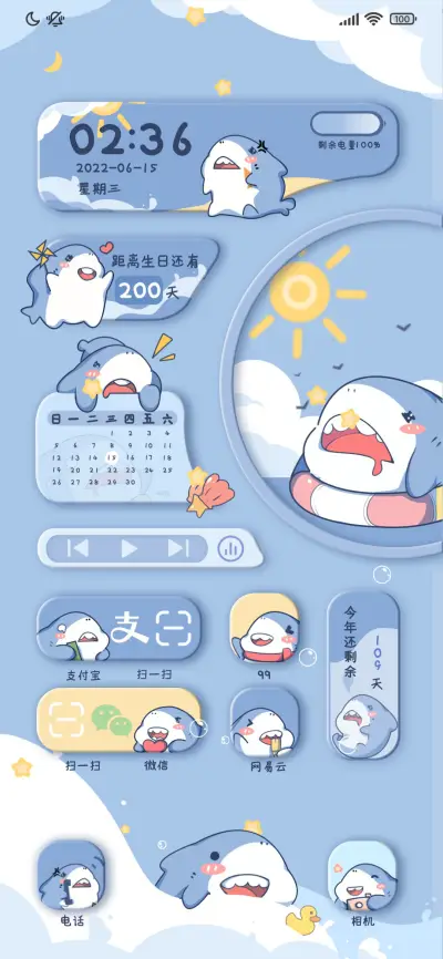 可爱小鲨鱼 - Screenshot 1