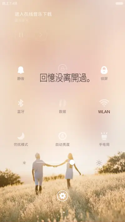 没离开过 - Screenshot 5