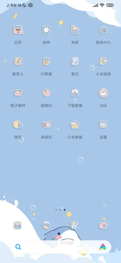 可爱小鲨鱼 - Screenshot 4