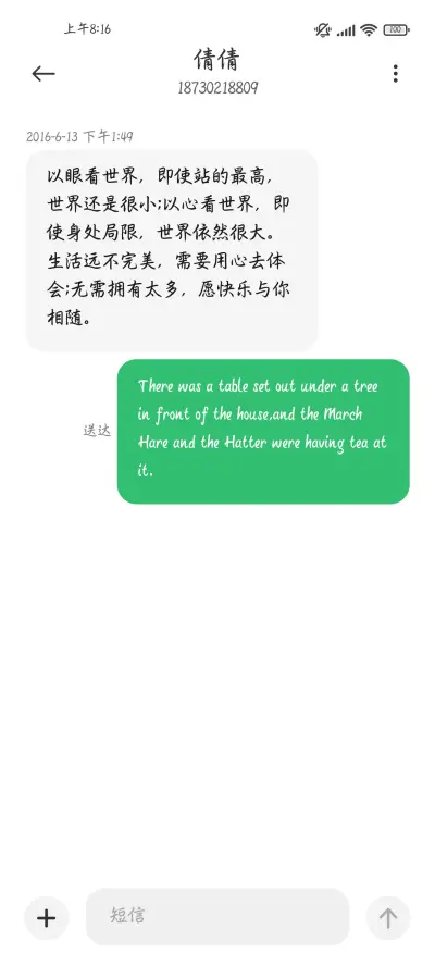 不要吝啬你的表达 - Screenshot 4