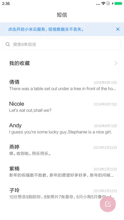 粉色时代 - Screenshot 7