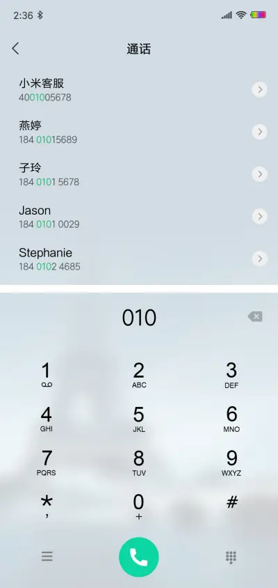 最美旅程 - Screenshot 6
