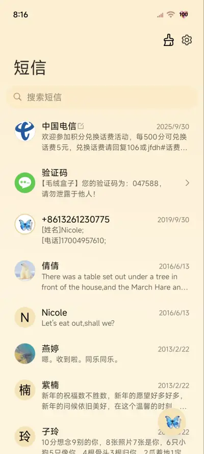 OS26清透水晶大图标 - Screenshot 8